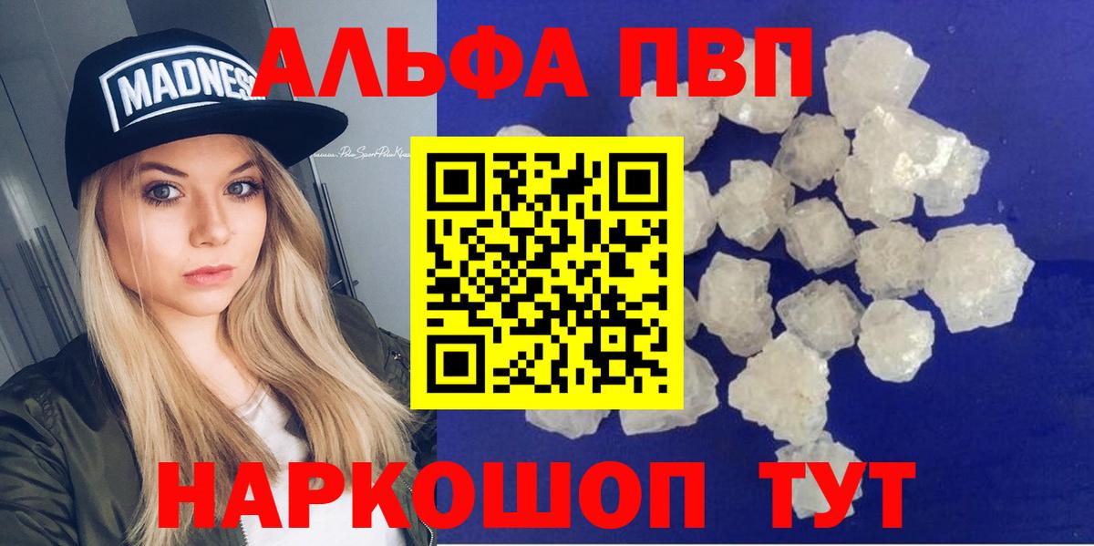 A PVP кристаллы Углич