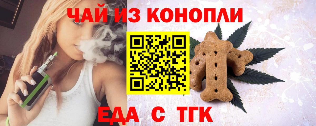 Углич  Cannafood марихуана  Вход с VPN 