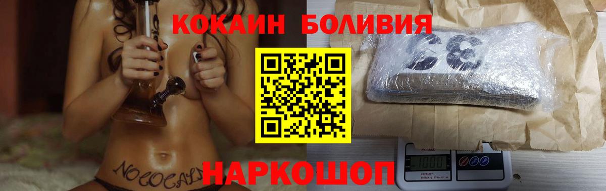 COCAIN Перу  Вход с VPN  Углич 