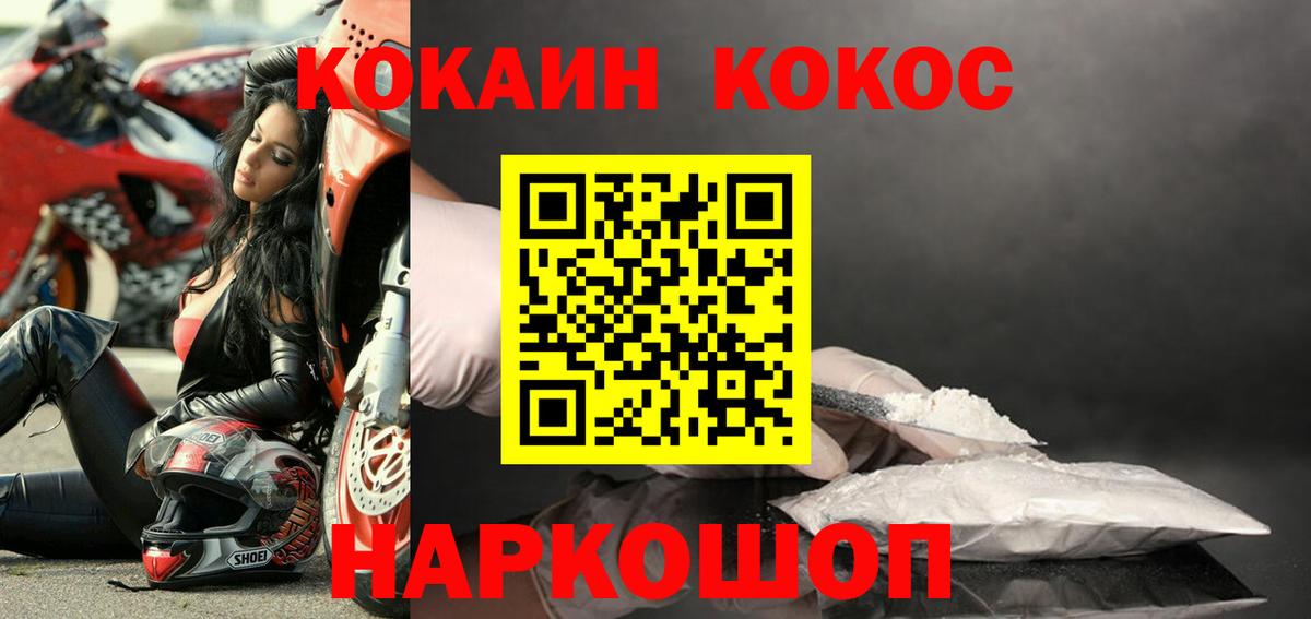 COCAIN 97% Углич
