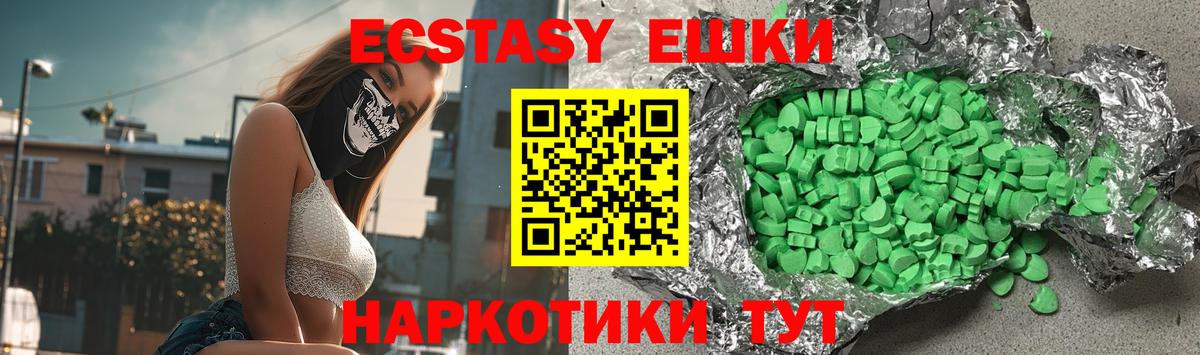 ЭКСТАЗИ  Экстази 300 mg  Вход с VPN  Углич  ЭКСТАЗИ TESLA 