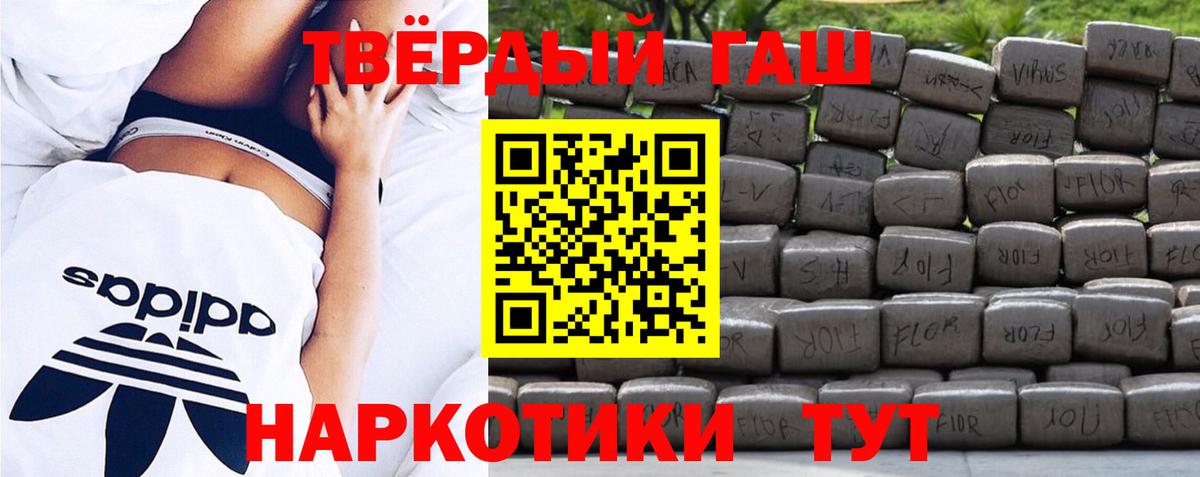 Гашиш Изолятор  Вход с VPN  Гашиш Ice-O-Lator  Углич 