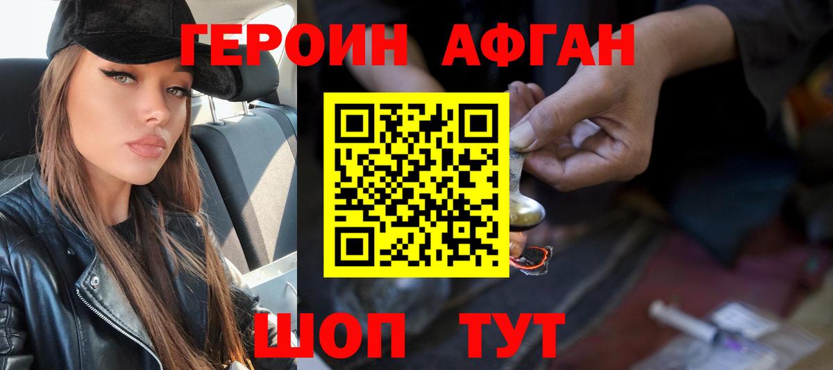 Углич  ГЕРОИН хмурый  Вход с VPN 