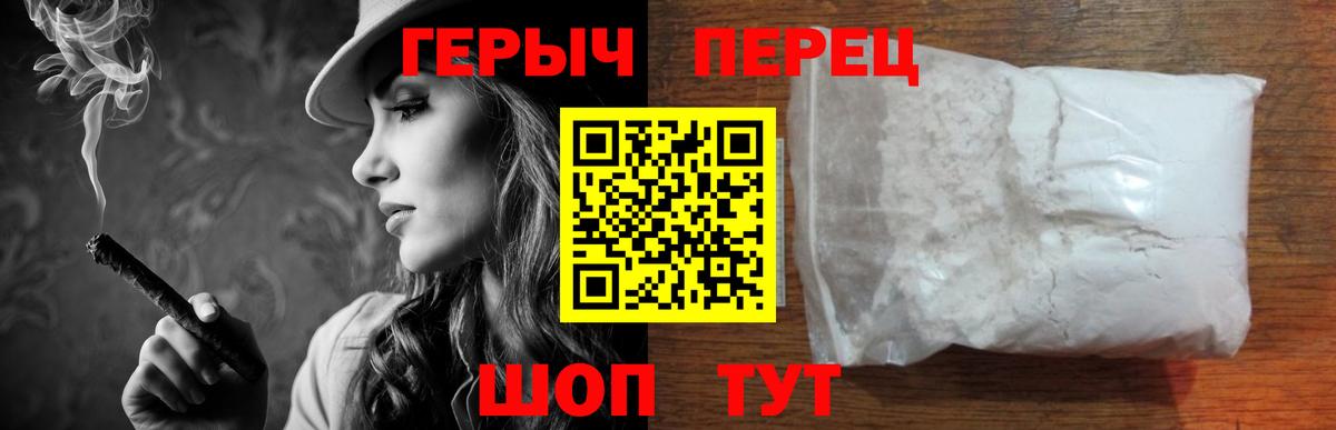 Героин VHQ Углич