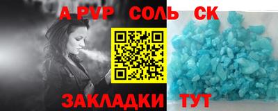 apvp Нарткала