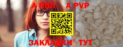 apvp Нарткала