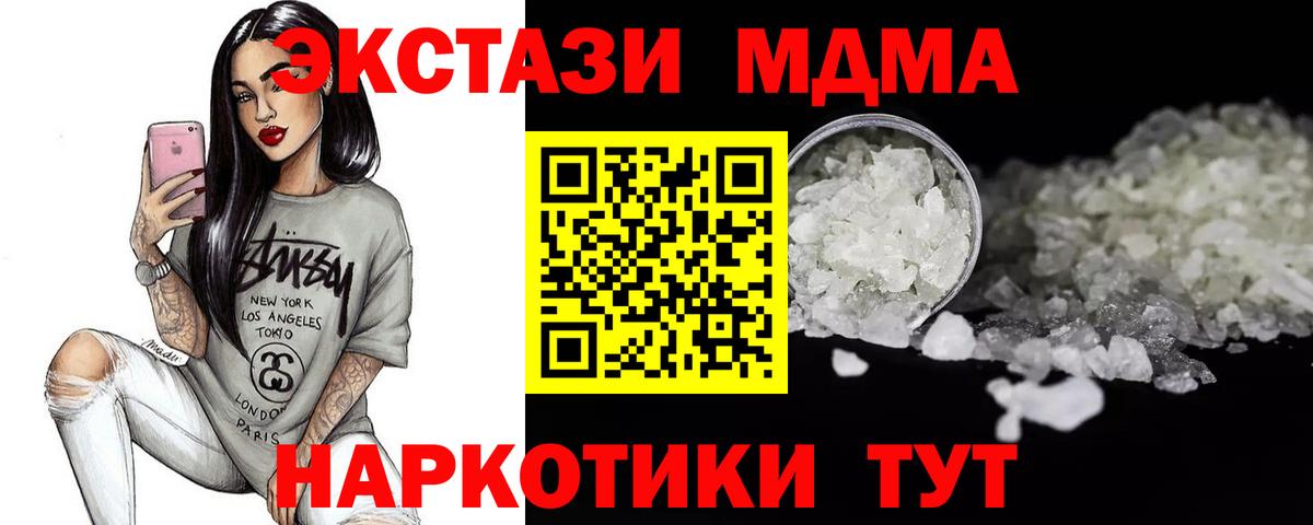 MDMA молли  Вход с VPN  MDMA  Углич  MDMA кристаллы 