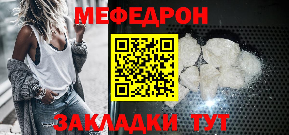 Мефедрон mephedrone  Вход с VPN  Углич 