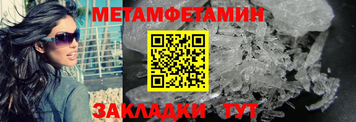 Первитин винт Углич
