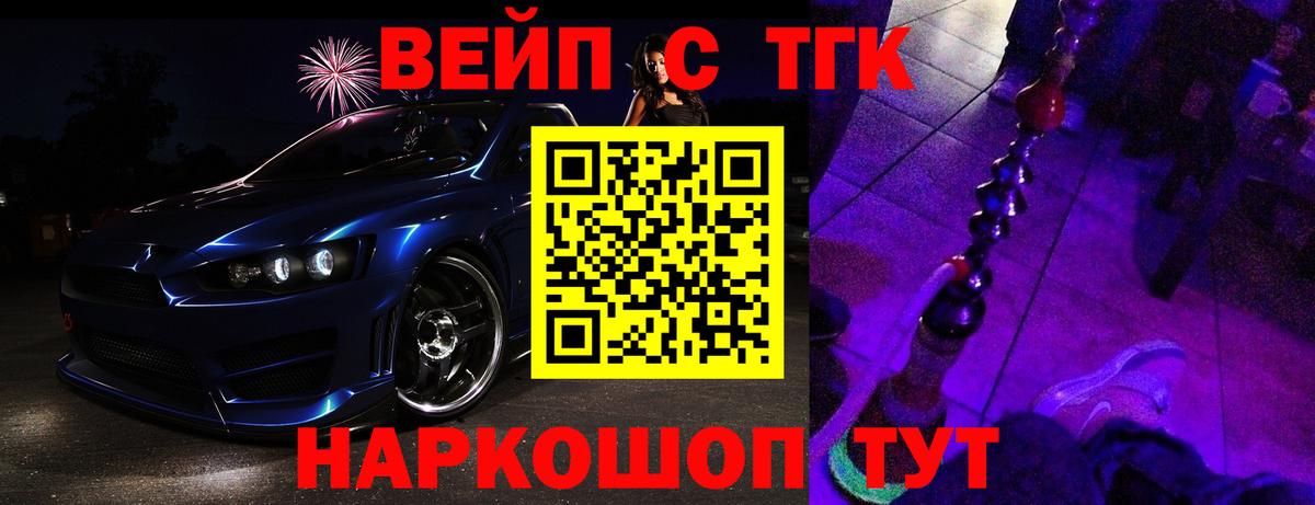 ТГК THC oil Углич