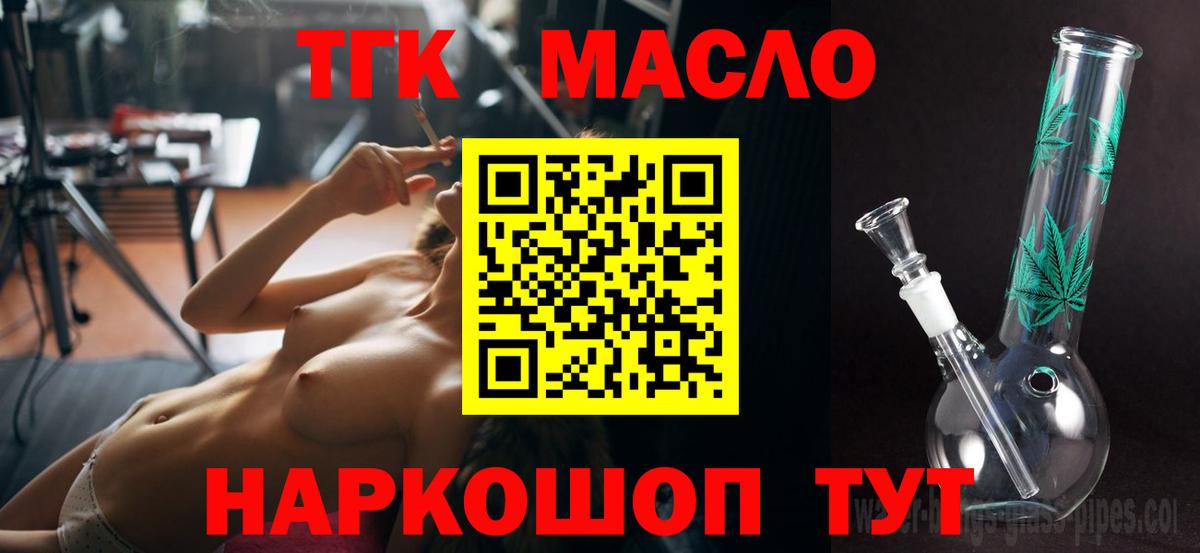 Углич  ТГК концентрат  Вход с VPN 